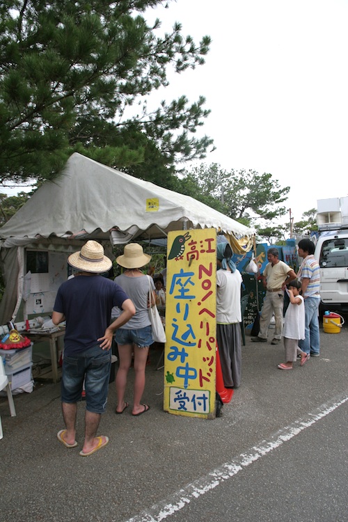 takae_002.jpg